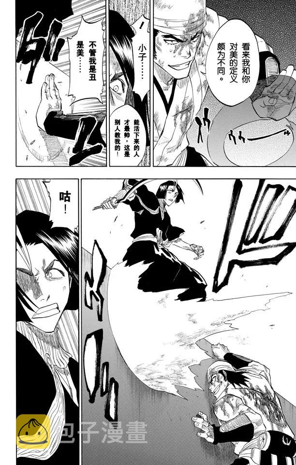 第90话 在烟火下见13