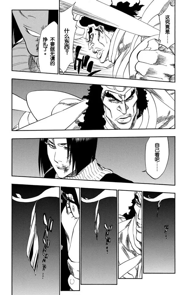 第321话 黑蔷薇与荆棘16