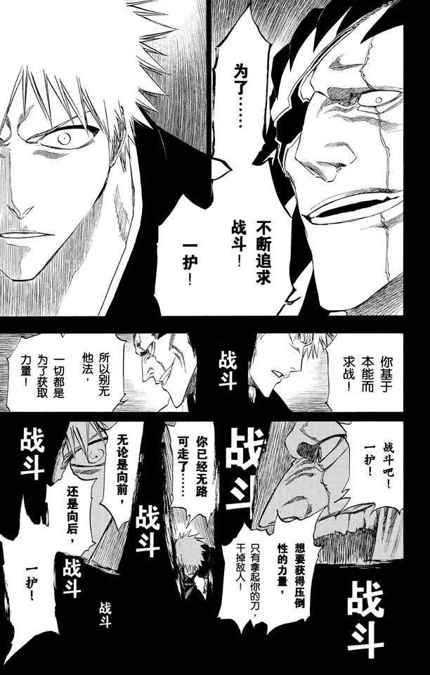 第221话 吞噬世界的尽头8