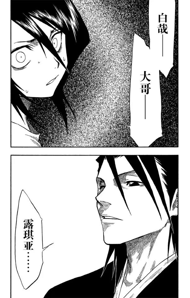 第52话 无用的感情14