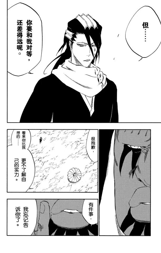 第301话 完全不对等9