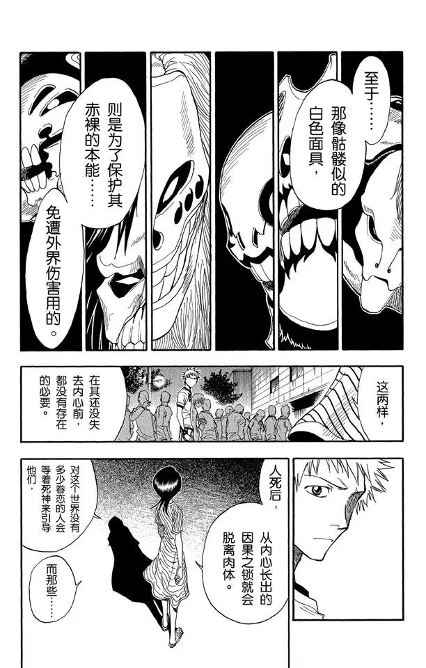 第28话 共鸣的徵兆10