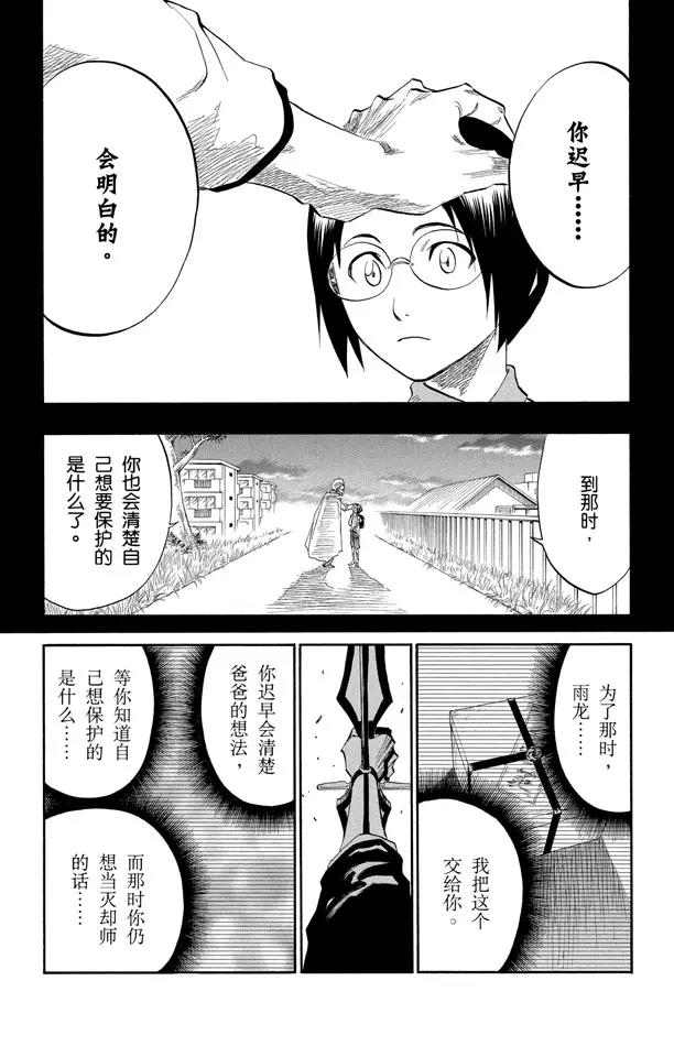 第124话 小人物的哭泣17