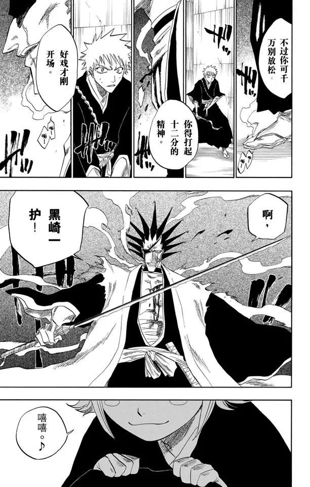 第109话 就像避免踩到花的老虎一样2