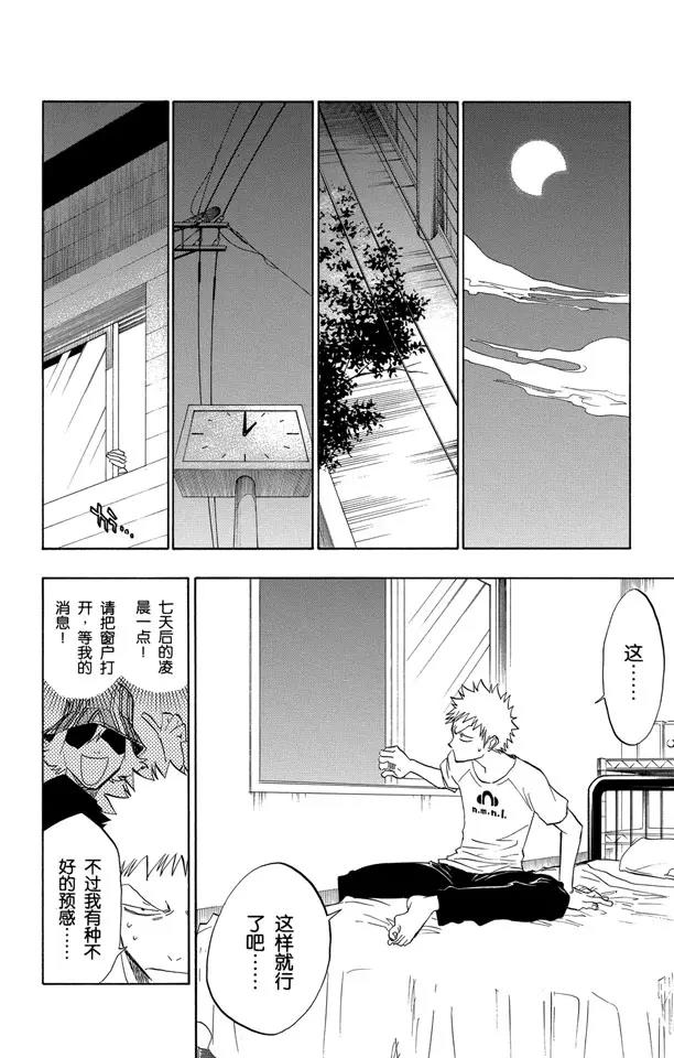 第69话 二十五点集合7