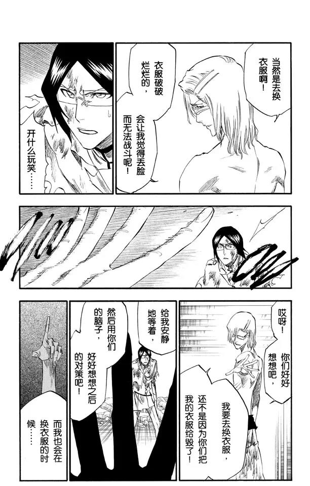 第276话 吸血的野兽12