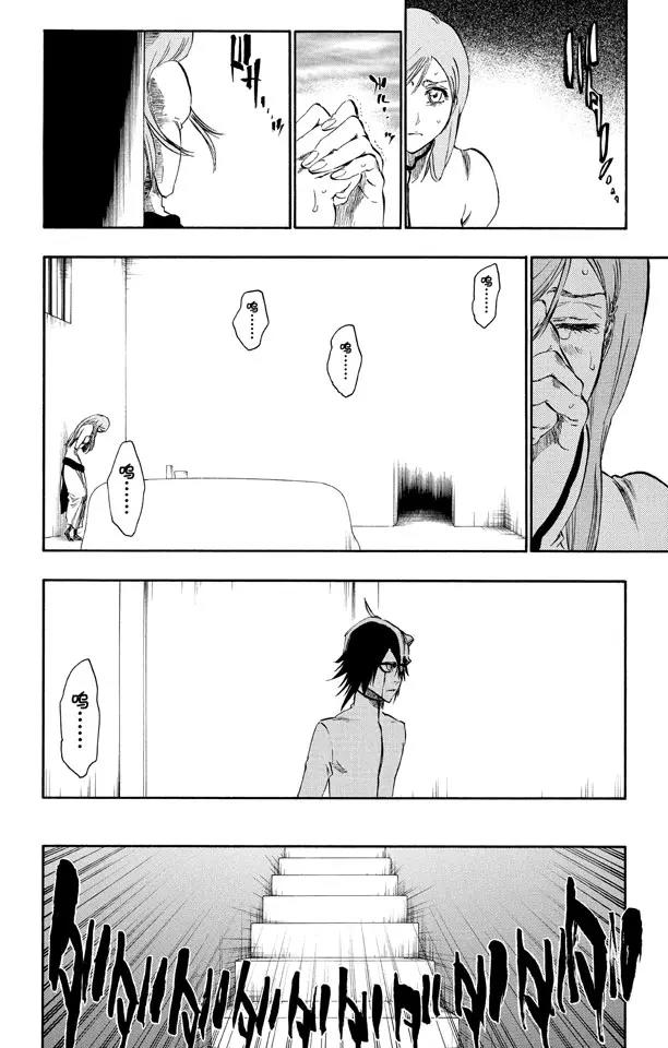 第262话 无法交融13