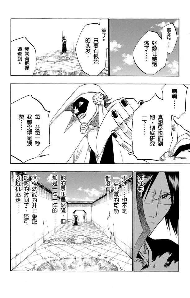 第122话 不要放开你所抓住的5