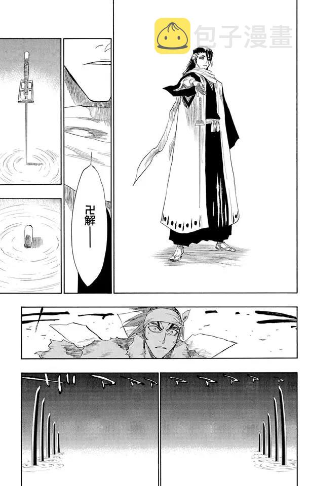 第142话 告诫那欲捕明月者10