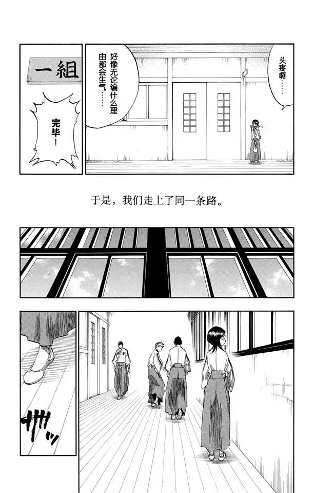番外2 爲逝去星星响的前奏曲8