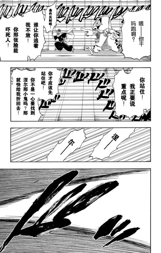 第252话 反驳男爵的讲座13