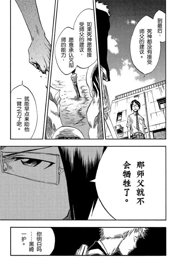 第46话 卡涅阿德斯 ~ 背靠背14