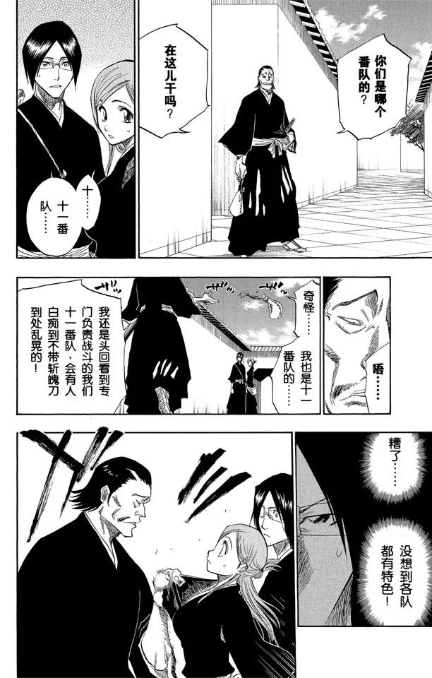 第120话 与手榴弹握手13