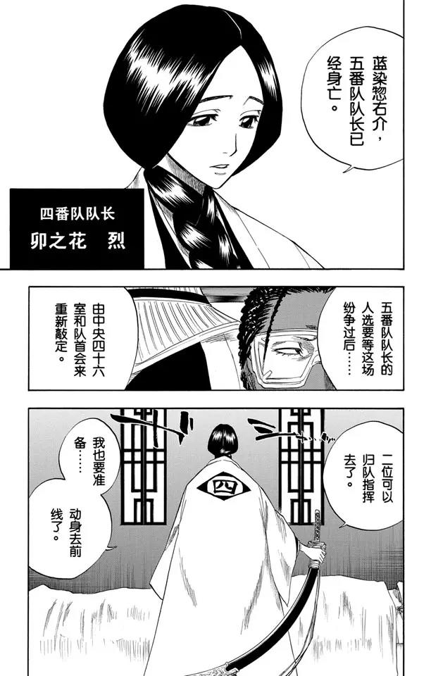 第109话 就像避免踩到花的老虎一样6