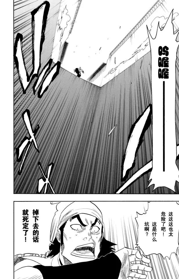 第87话 与矛共舞3