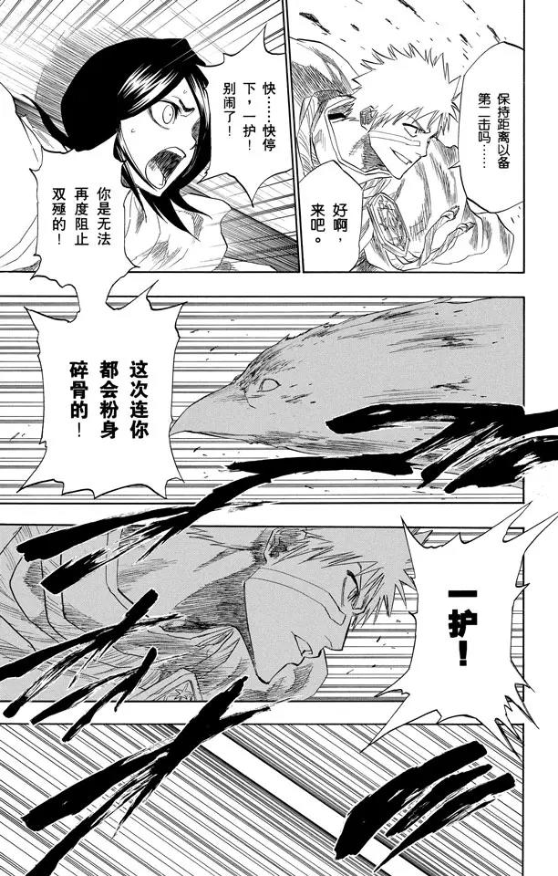 第151话 死神一护再现10