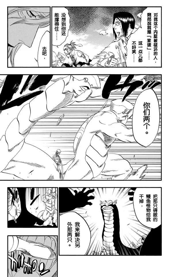 第296话 改变又改变18