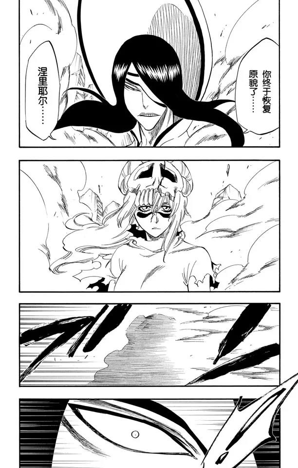 第291话 谢谢你保护我6