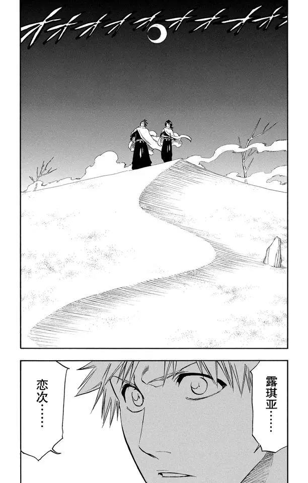 第247话 沙漠组合6