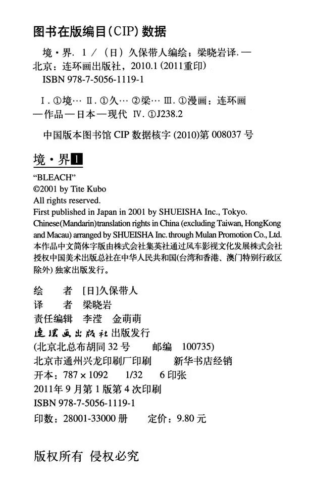 第7话 粉色面颊的小鹦鹉21