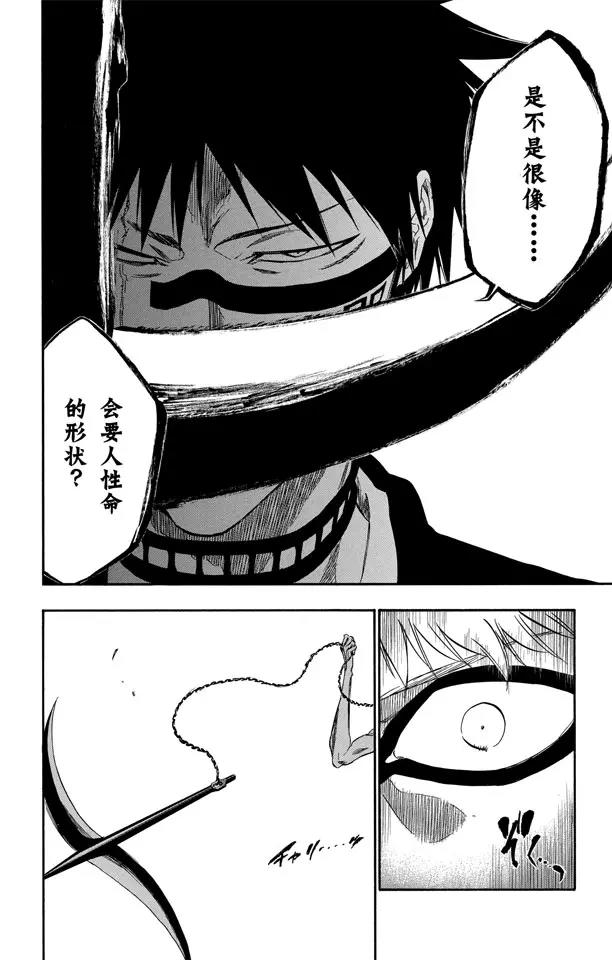 第325话 对战斗的恐惧3