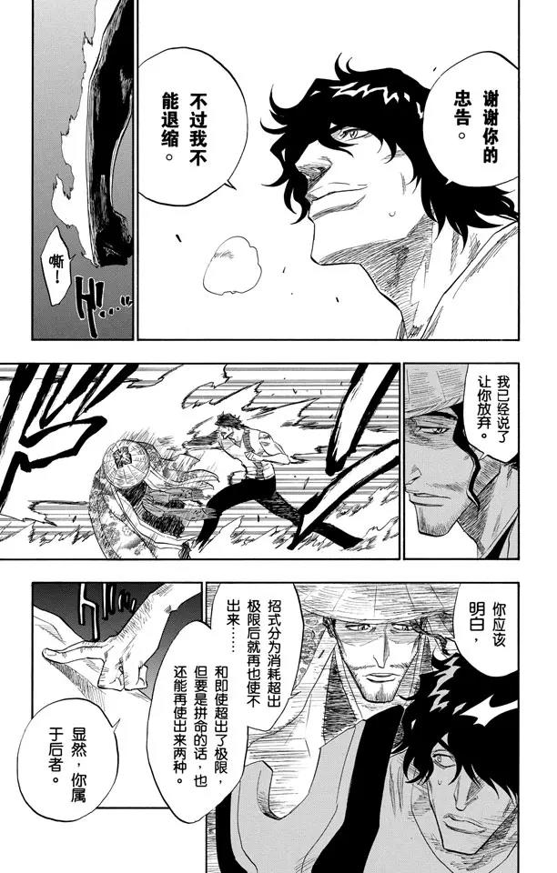 第106话 对抗的理由12
