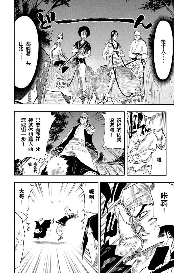 第77话 本大爷叫岩鹫7