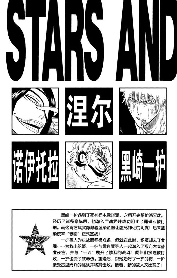 第287话 在你死之前都不会忘记3