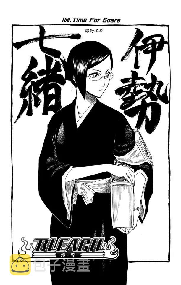 第108话 惊愕之刻13