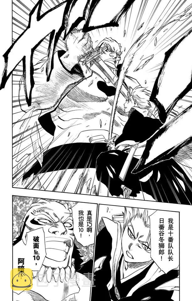 第230话 白色入侵13