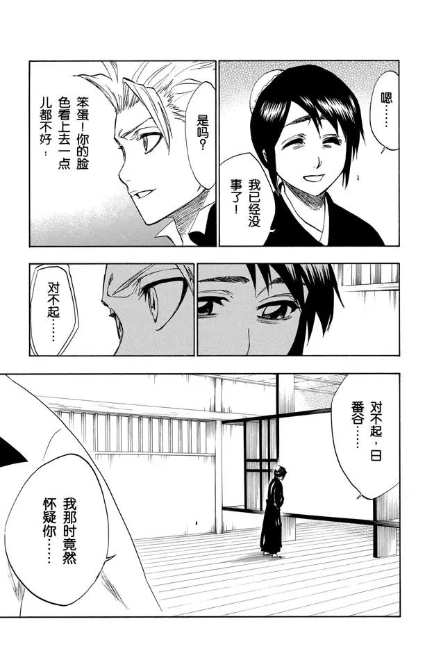 第224话 强作欢颜10