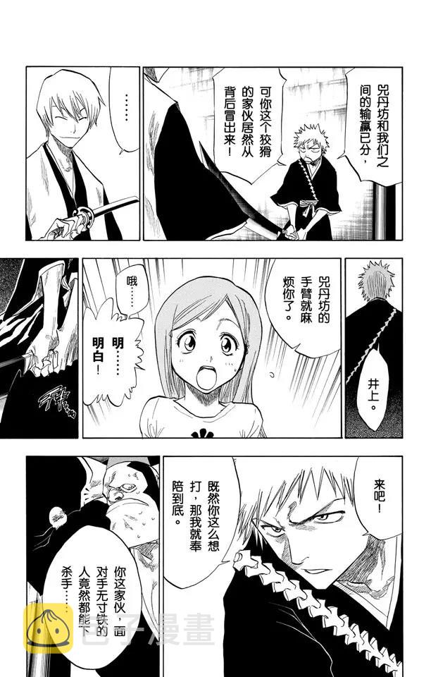 第75话 血雨10
