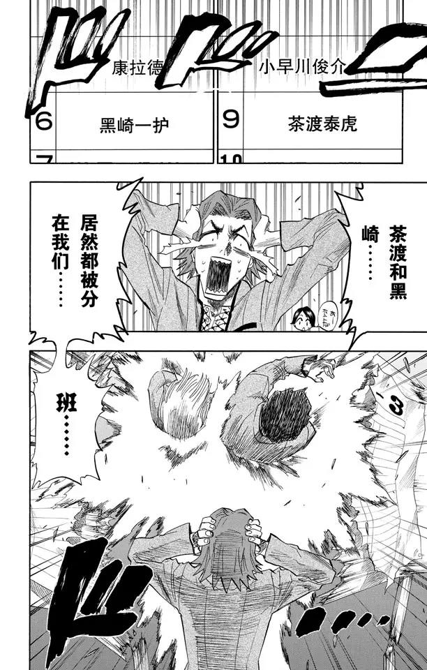 番外1 一个美丽的错误5