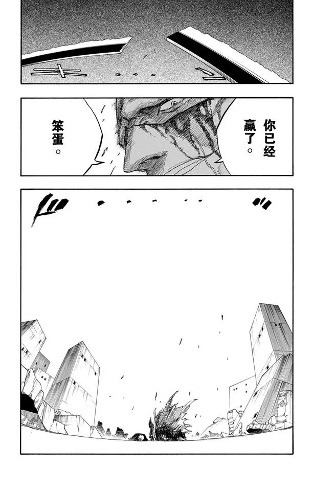 第113话 不死之身3 [狂宴的终点]18