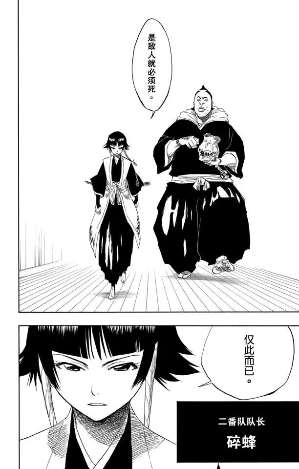 第138话 各自的想法9