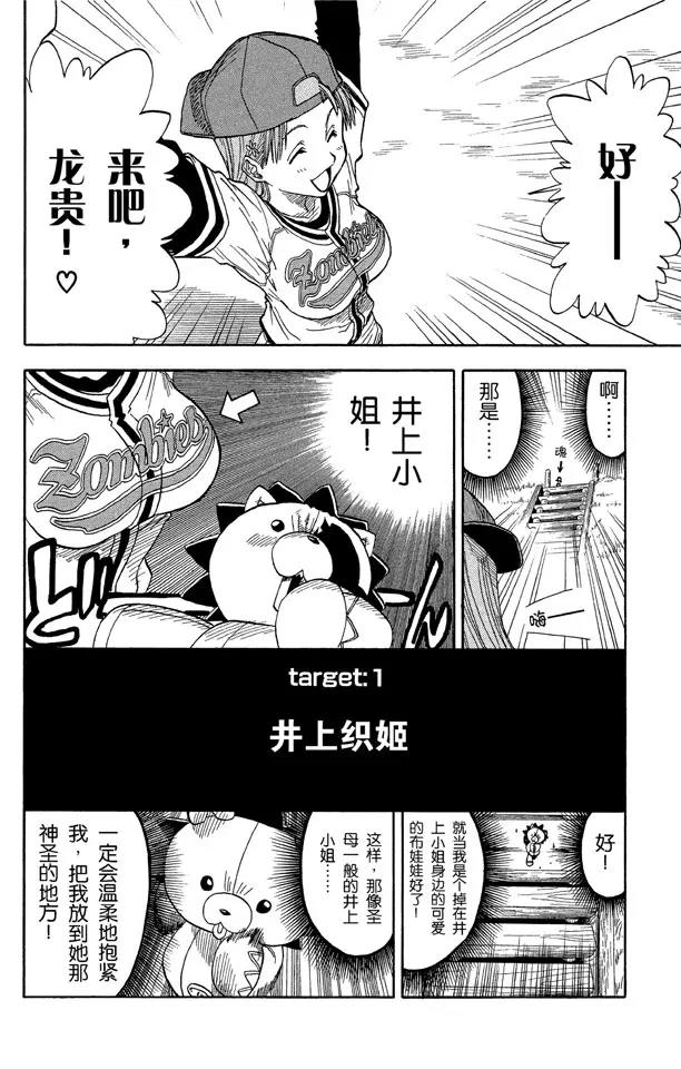 第26话 虚幻的天堂13