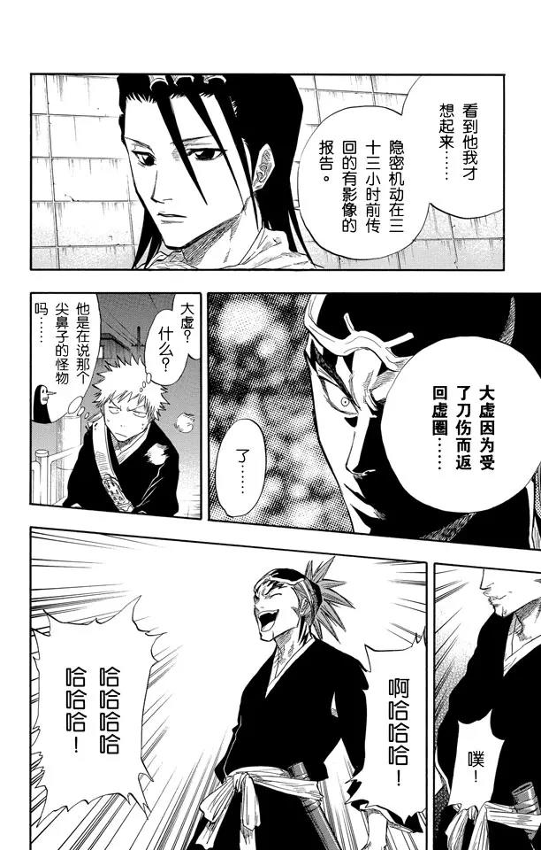 第54话 不必问姓名的孩子13