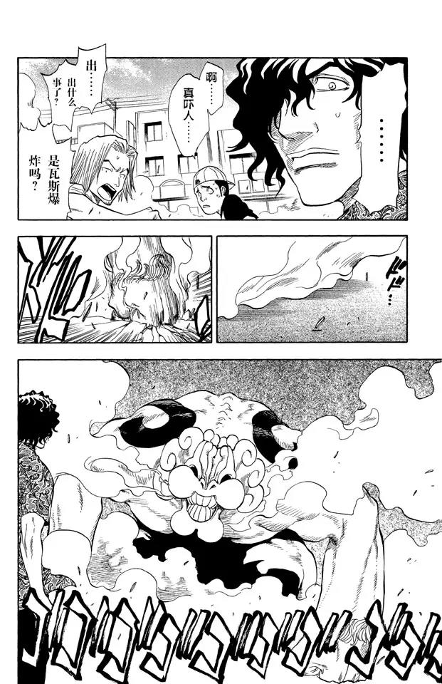第38话 决意9