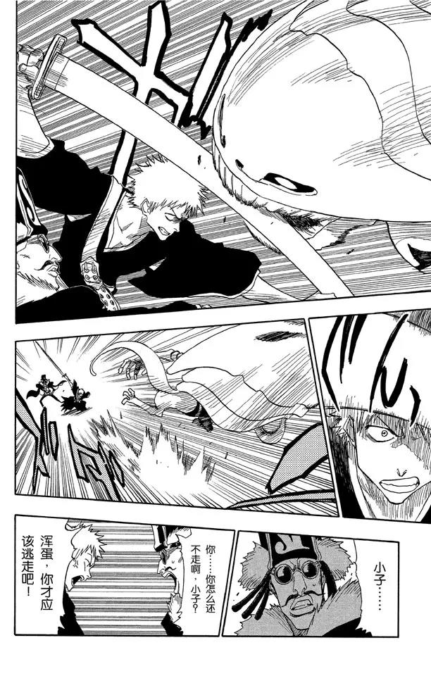 第30话 第二次接触（它是我们理解范围之外的东西）15
