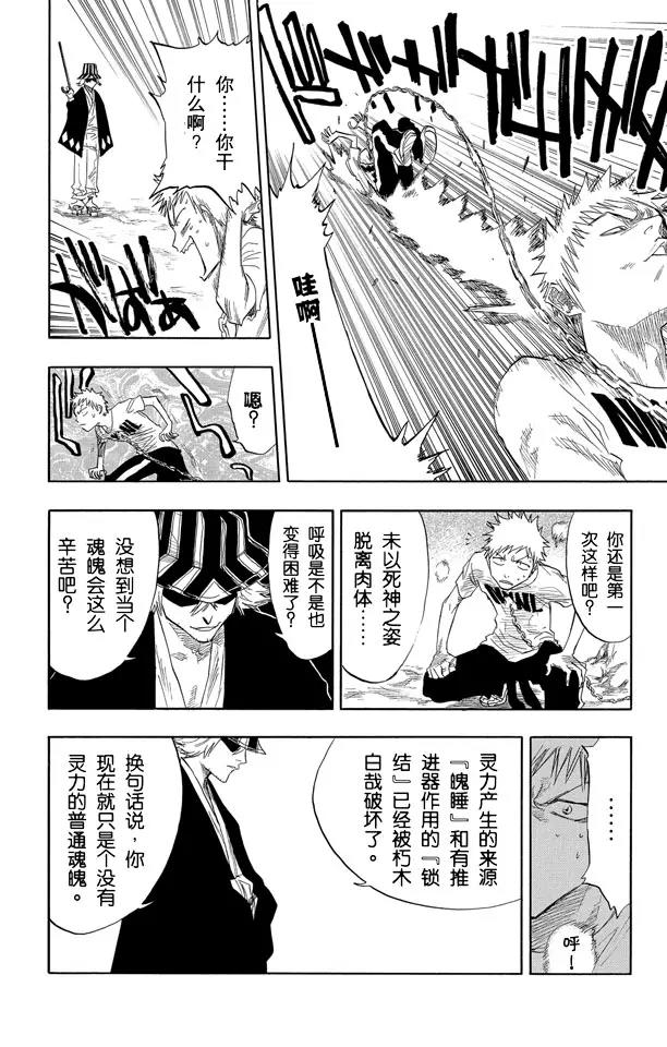 第59话 测验1：一个打击！+囚禁在家13