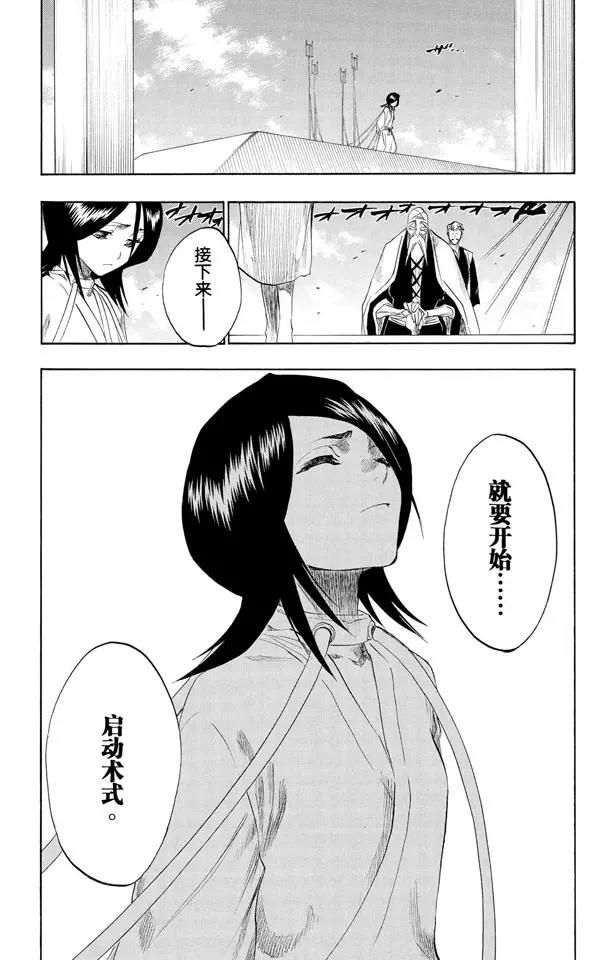 第146话 恶魔喜欢黑暗18