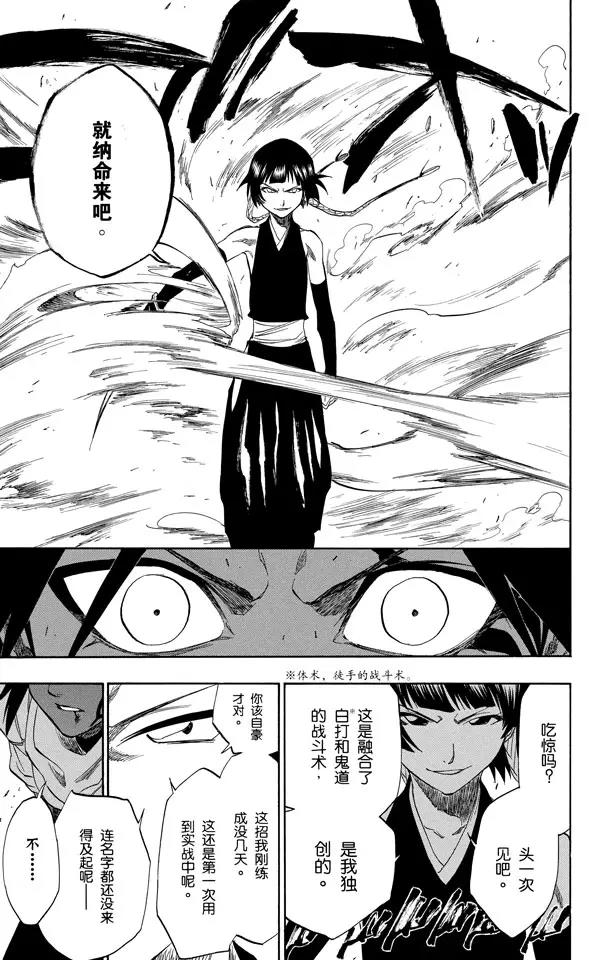 第158话 空中的雌豹12