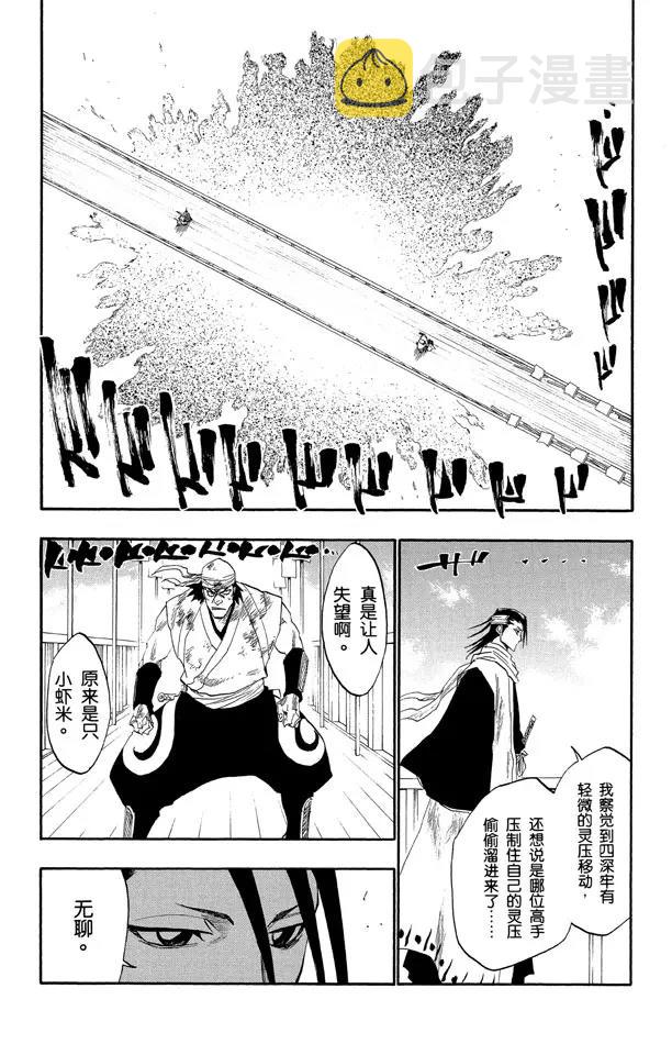 第116话 晃动的白塔34