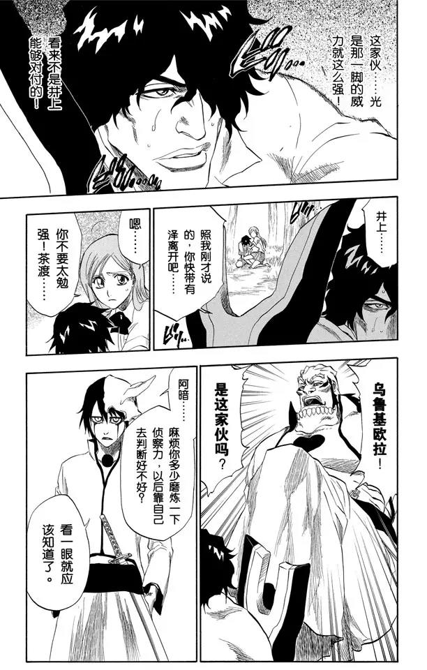 第191话 征服者2[尖啸的交响乐]14