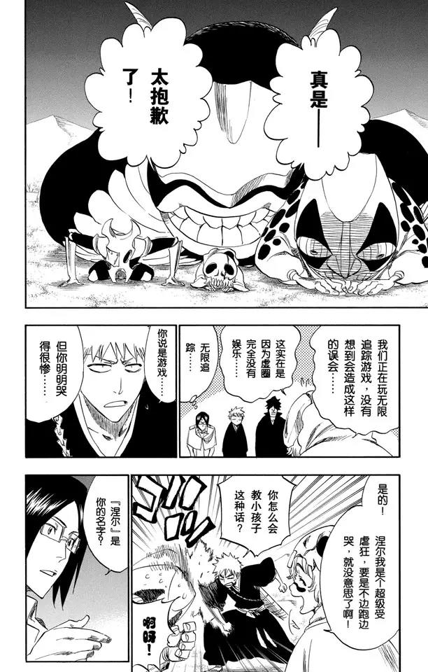 第246话 大漠兄妹5