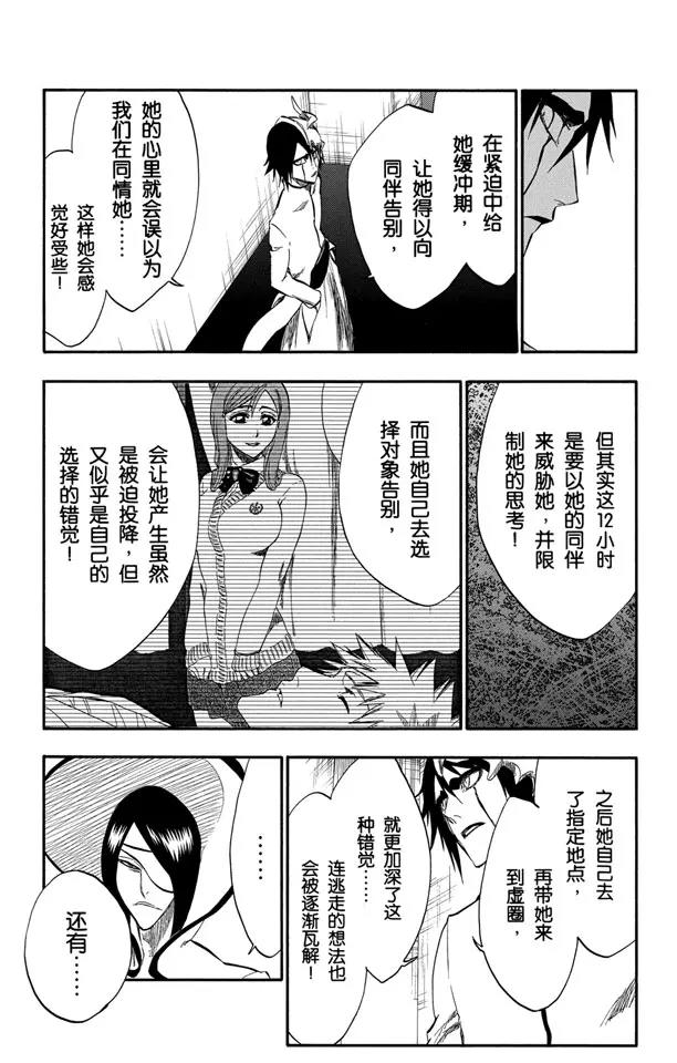 第249话 回归纯真8