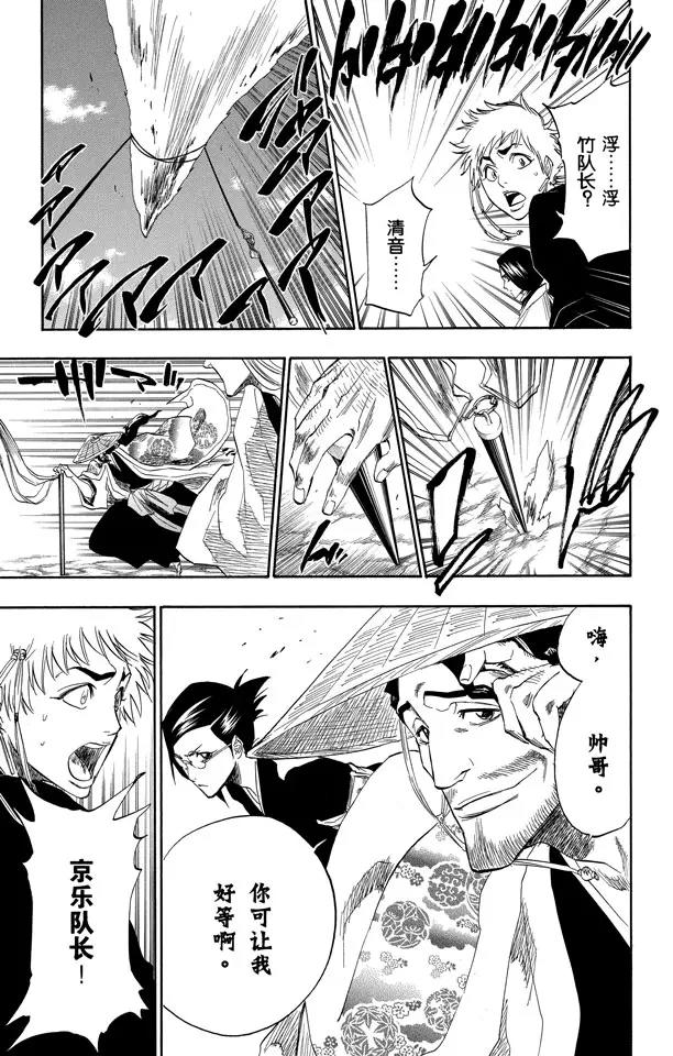 第151话 死神一护再现12