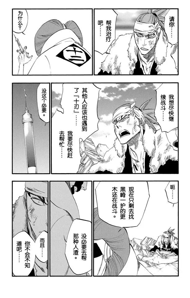 第307话 咬他，砍他2
