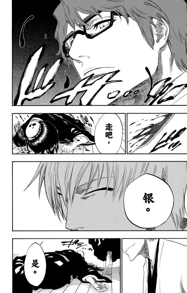 第169话 催眠的终结17