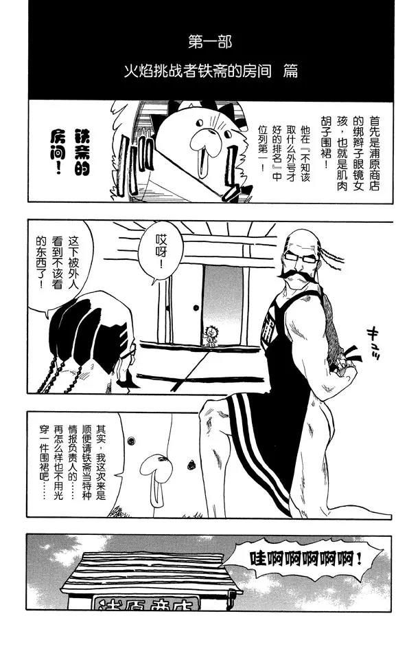 第61话 测验2：绝望的深坑24